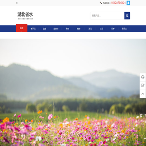 花卉养殖网