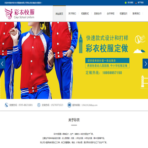 校服定做,小学生校服,幼儿园园服,中学生校服,校服定制,校服加工厂