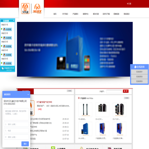 安防制造专家