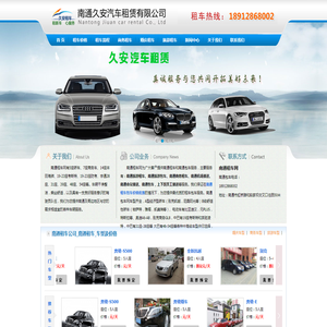 南通租车