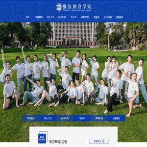 广州华夏职业学院
