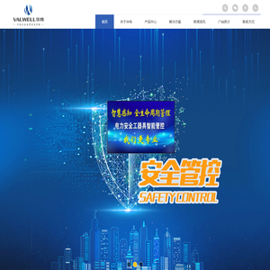 珠海华伟电气科技股份有限公司
