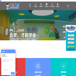 全纳优童