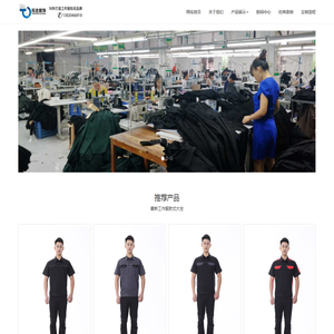天津定做工作服