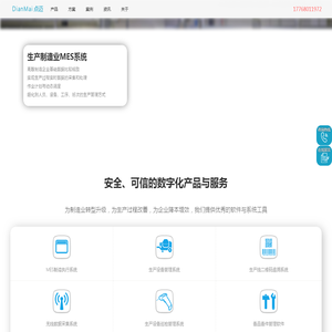生产设备控制