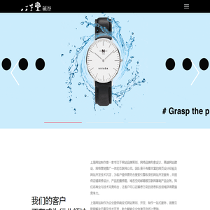 上海网站制作
