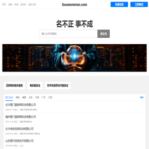 搜门面有限公司