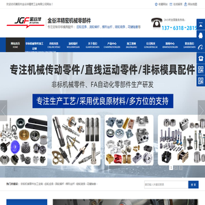 CNC非标机械零件加工定制