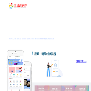 金晟源软件
