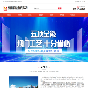 国曼消防设备