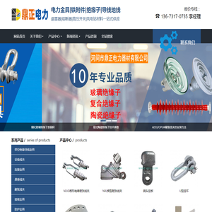 河间市鼎正电力器材有限公司
