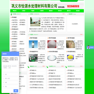 阳离子聚丙烯酰胺