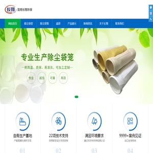 云南昆明除尘袋笼生产厂家推荐选择昆明长翔滤袋袋笼公司型号种类齐全