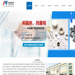 钕铁硼磁铁