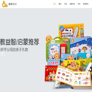 上海趣威文化发展有限公司