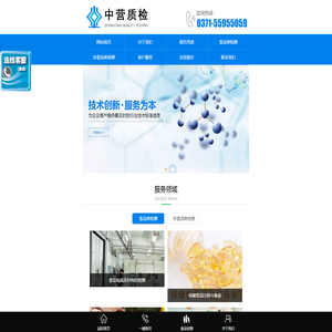 消毒剂研发