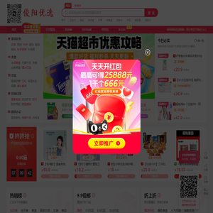 俊阳优选