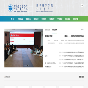 内蒙古民族大学数学科学学院