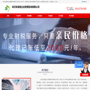 武汉代理记账