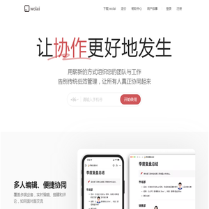 我来