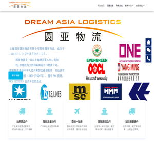 上海圆亚国际物流有限公司