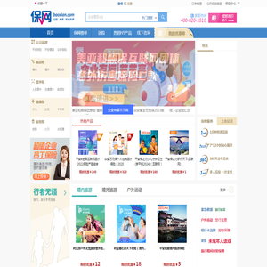 泛华保险销售平台