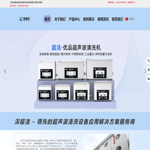 超声波清洗机