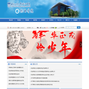 机电学院