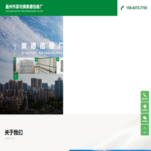 玻镁板厂家