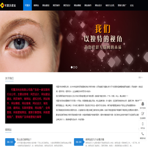 可雷沃建站