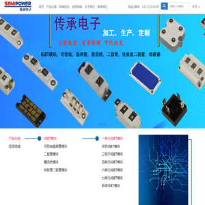 IGBT模块