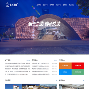 北京北特圣迪科技发展有限公司