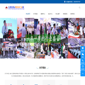 安徽煤炭展会