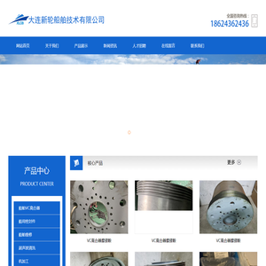 大连新轮船舶技术有限公司
