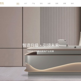 向氏办公家具