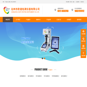 维氏硬度计