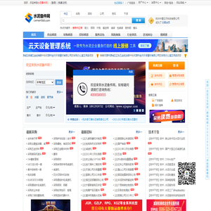 水泥备件网