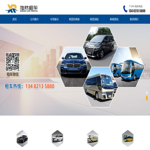 上海租车公司