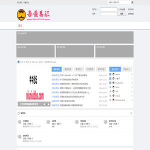 东楼云网络