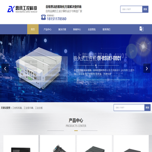 江苏工控机厂家