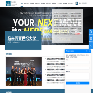 马来西亚世纪大学