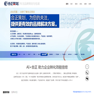 河南合正品牌营销策划有限公司