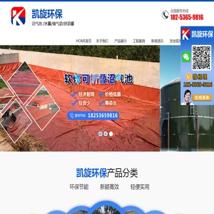 潍坊凯旋环保科技有限公司