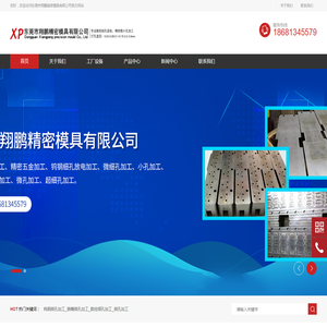 钨钢细孔加工