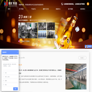 精酿啤酒设备
