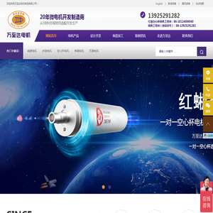 空心杯电机