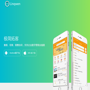 极简拓客