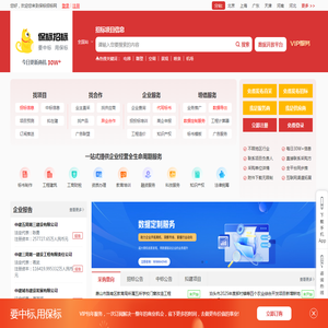 保标招标网