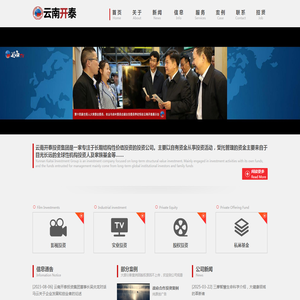 云南开泰投资集团有限公司KAI