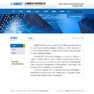 关于我们